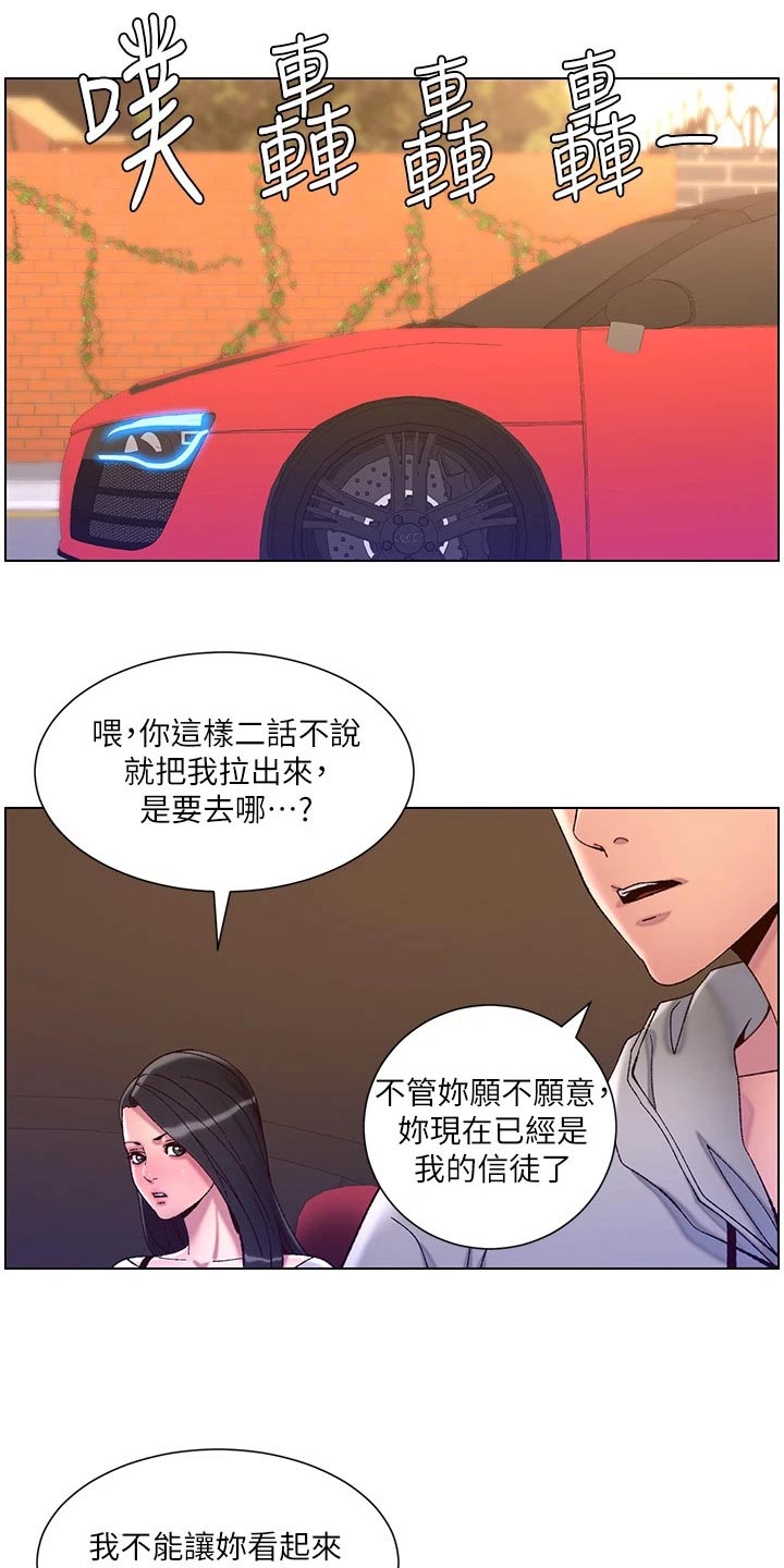 第80章：生气14