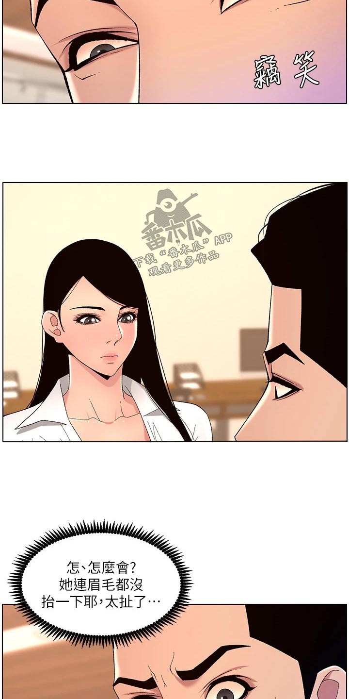 第50章：他是谁20