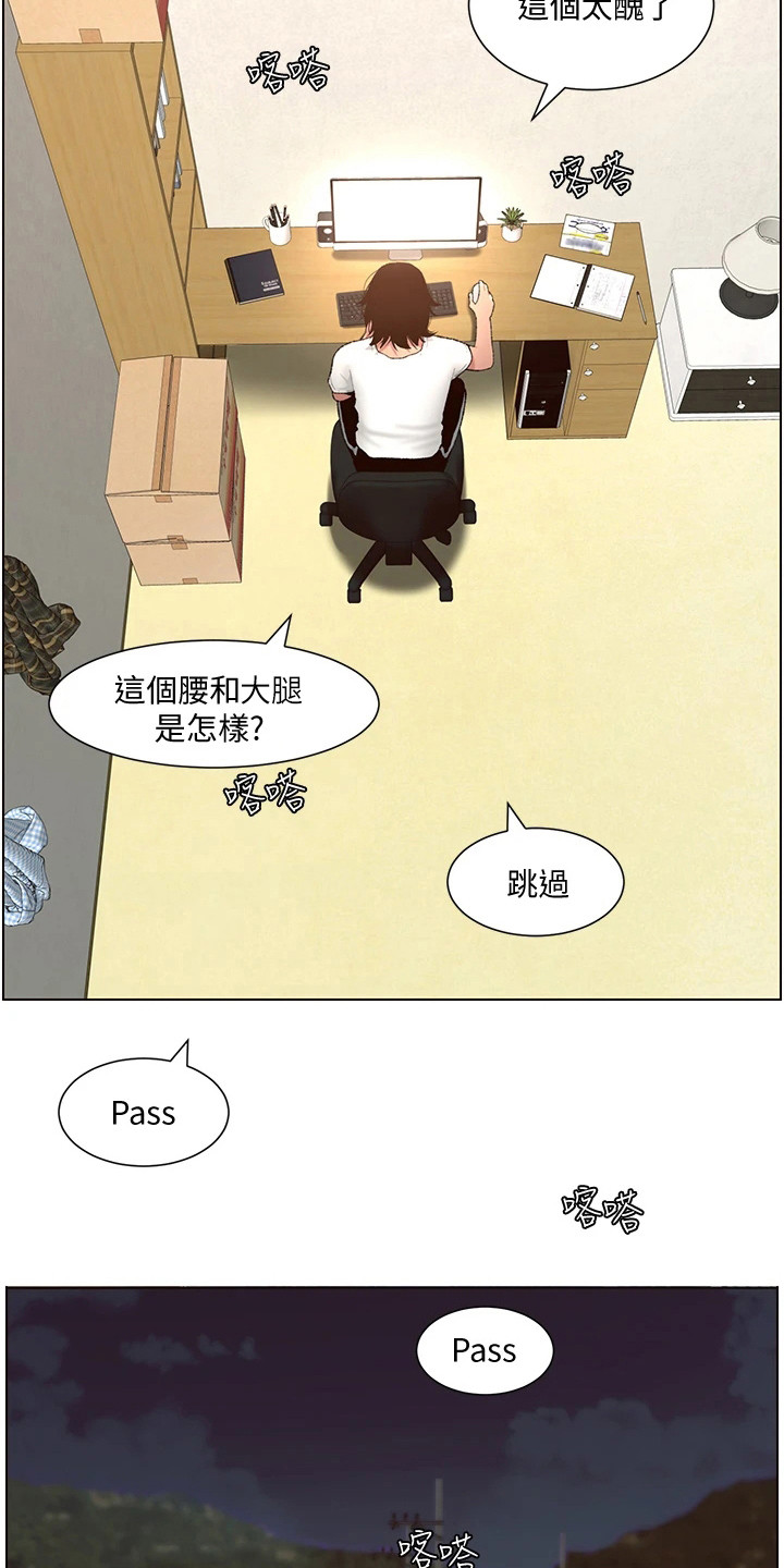 第2章：新手任务8