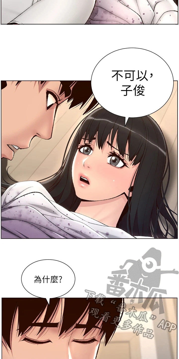 第12章：安慰14