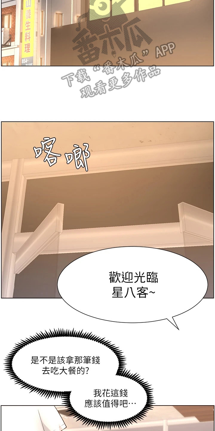 第8章：大变样13