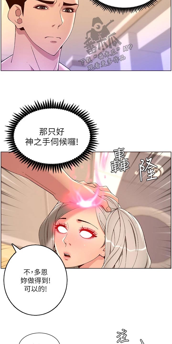 第56章：不好意思 12
