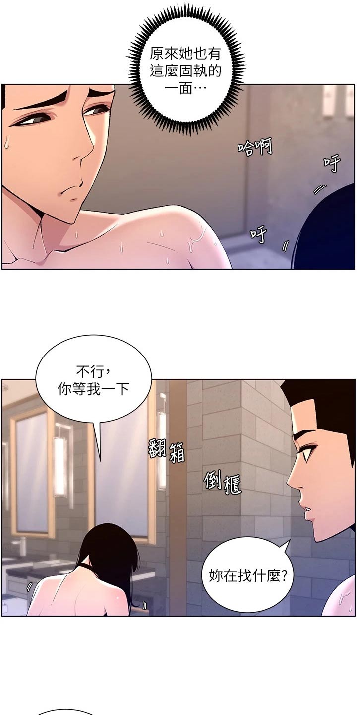 第45章：嫌弃16