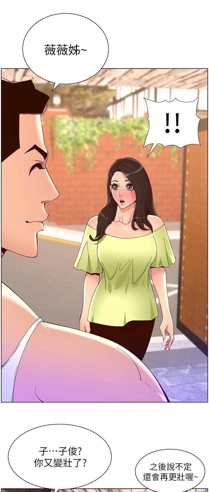 第51章：新房子8