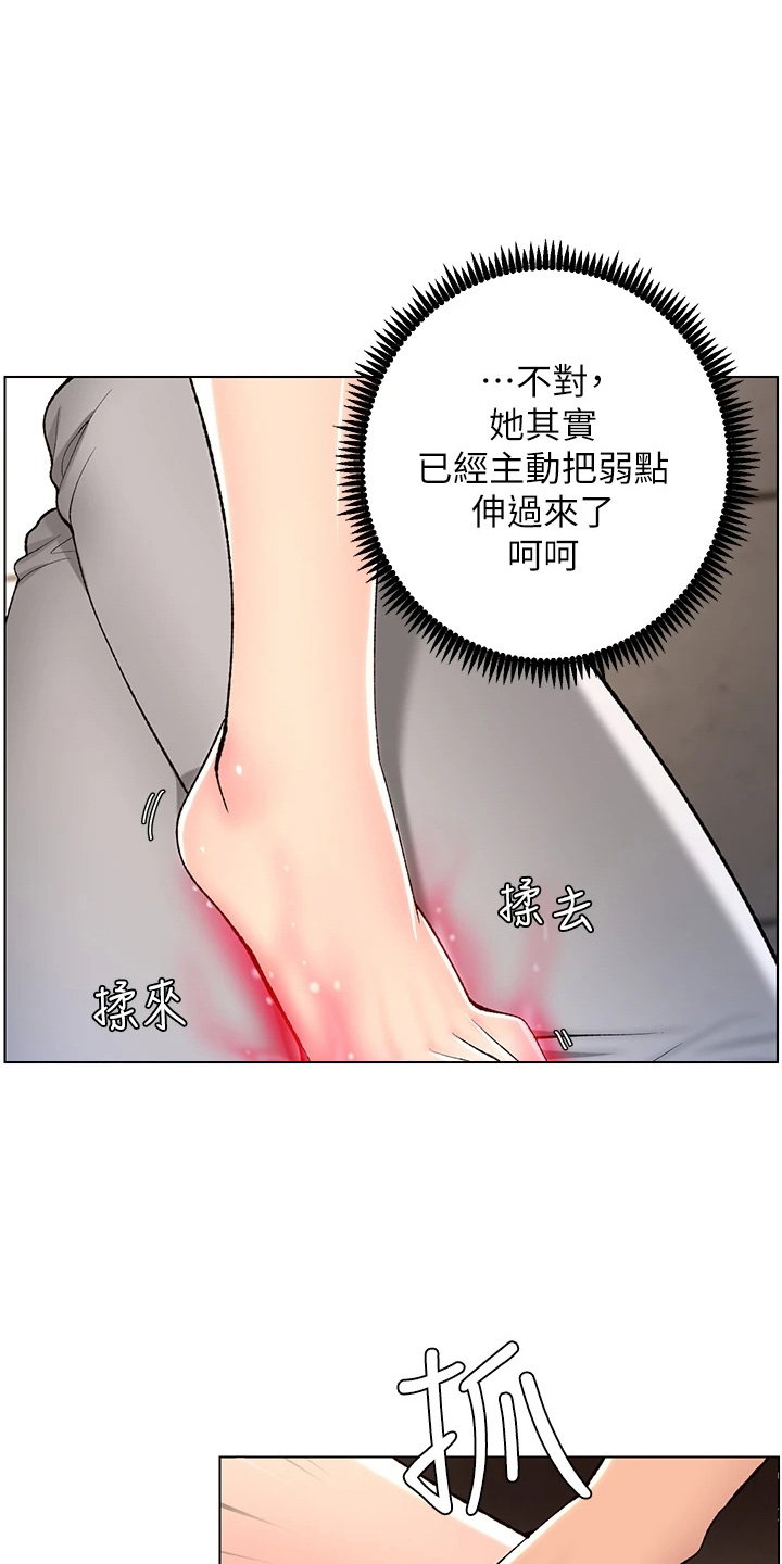 第27章：弱点14