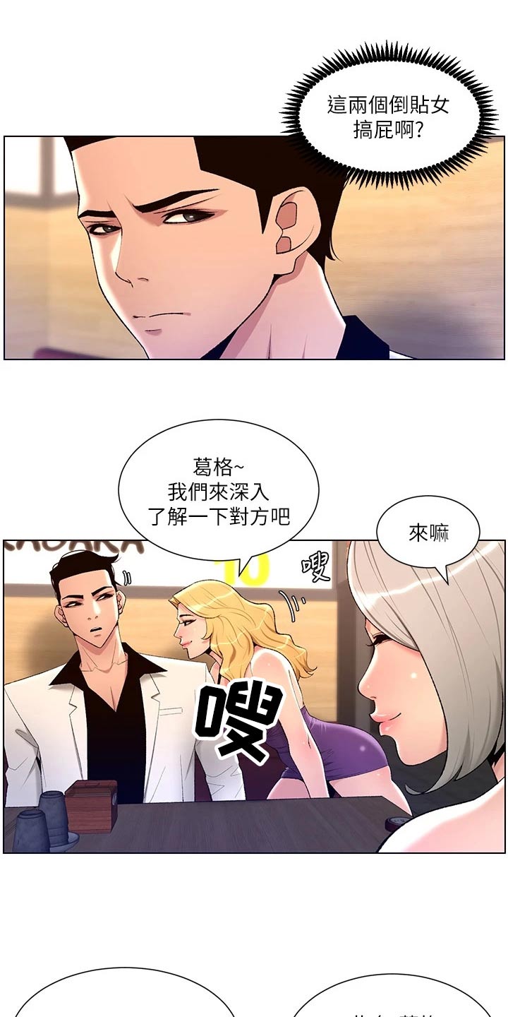 第44章：搭讪14