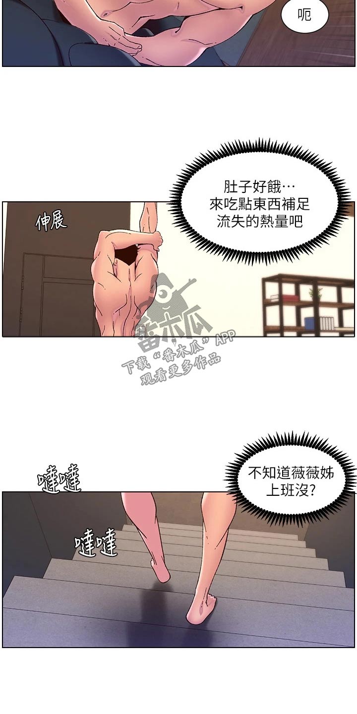 第79章：醒来4