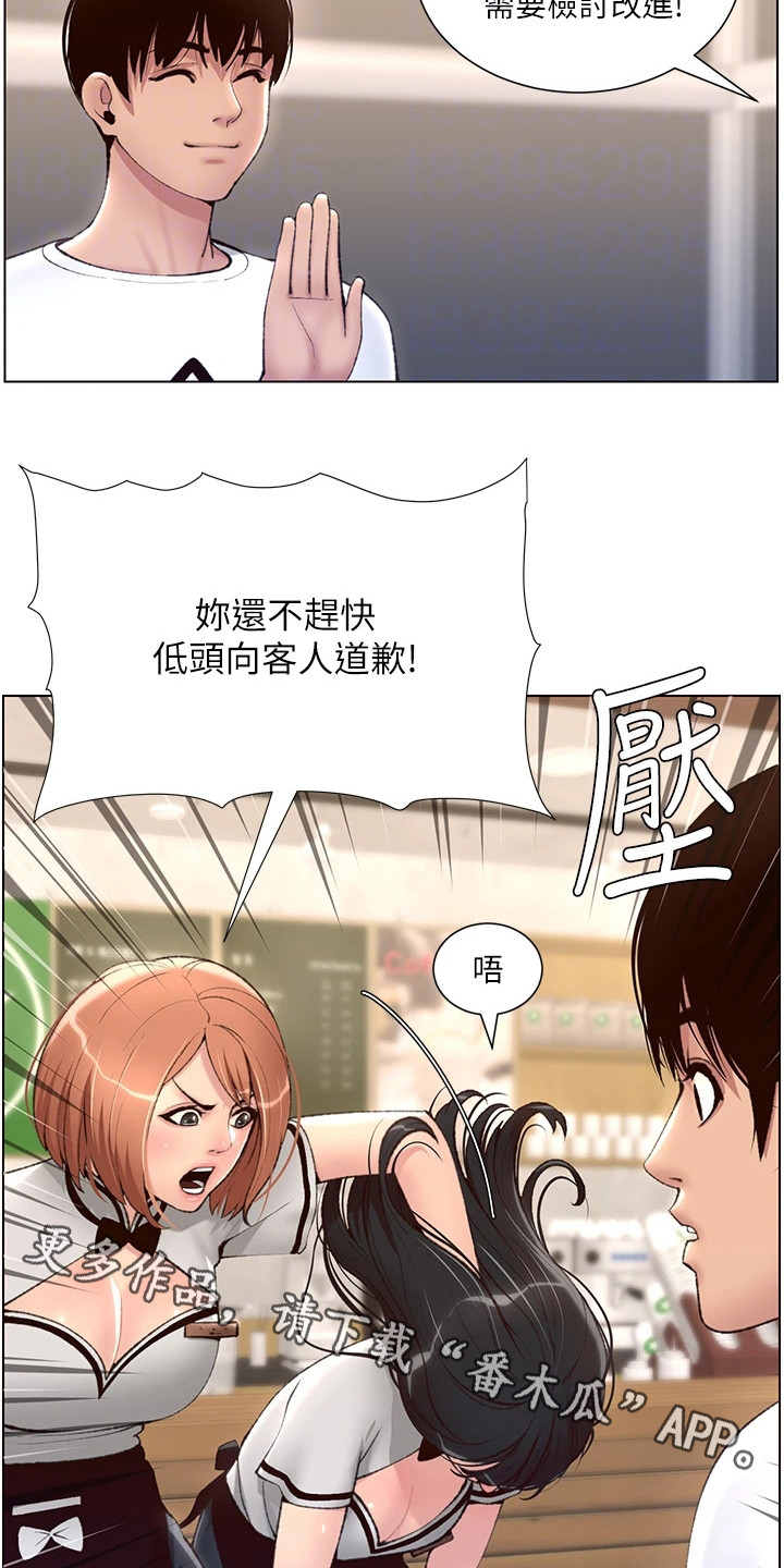 第10章：打抱不平9