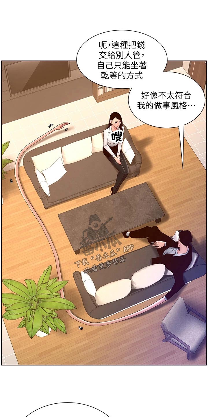 第66章：危险的男人15