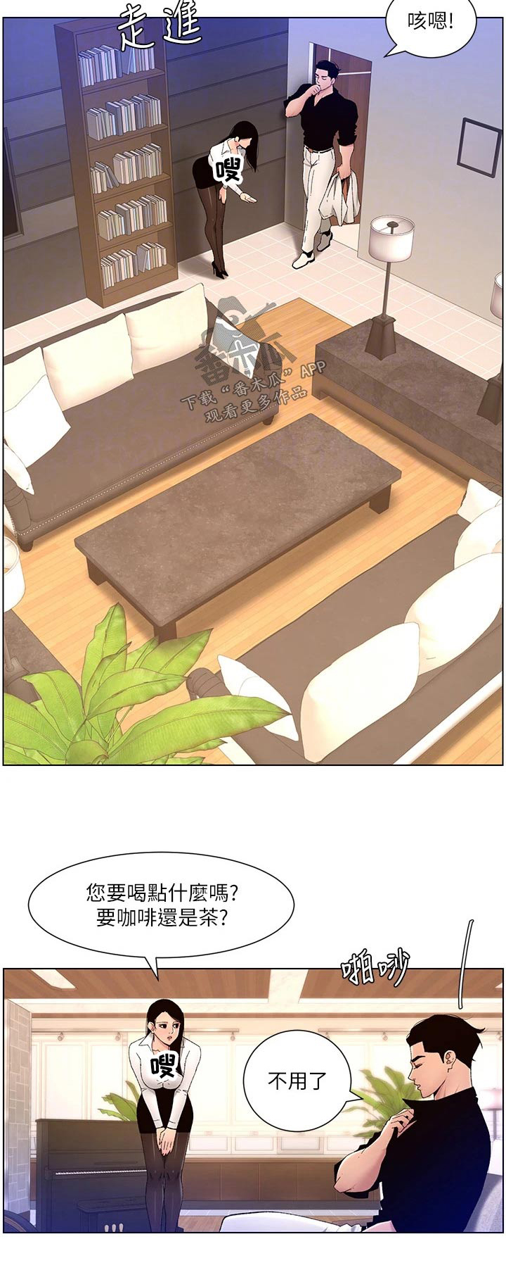 第49章：完美24