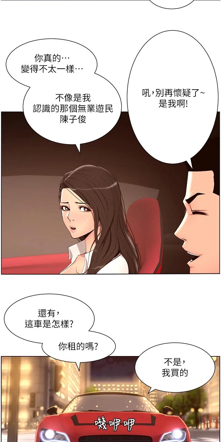 第37章：约见21