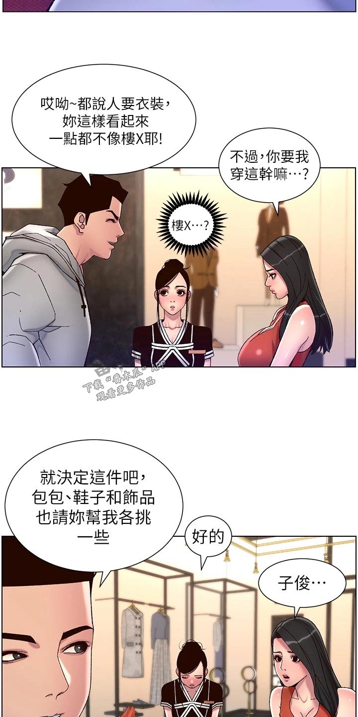 第81章：尊容12