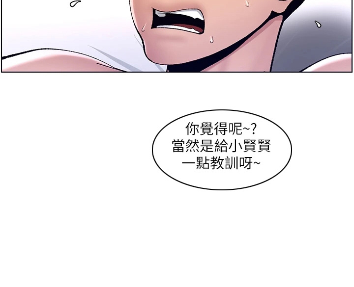 第30章：欠修理6