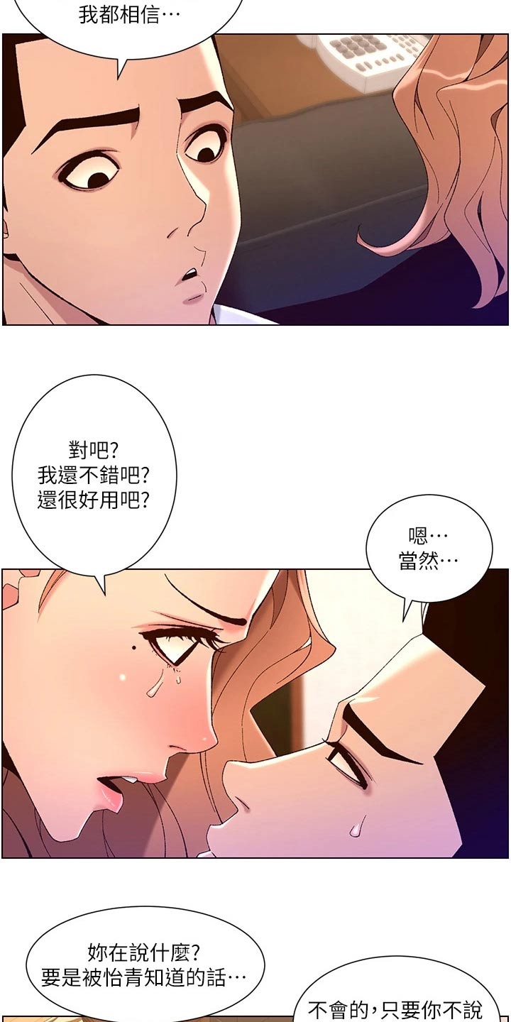 第69章：不行25