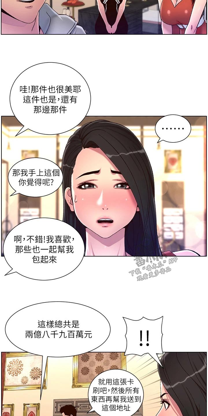 第81章：尊容13