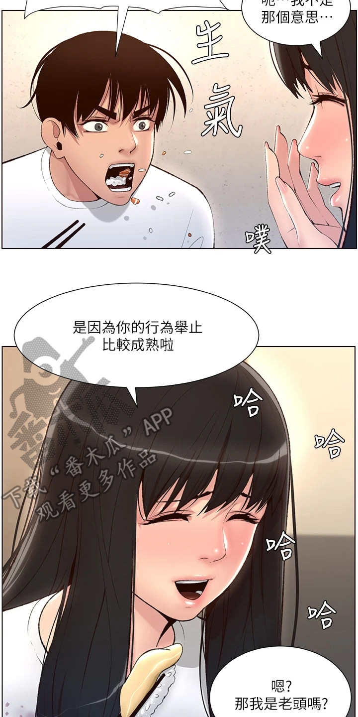 第11章：请客11