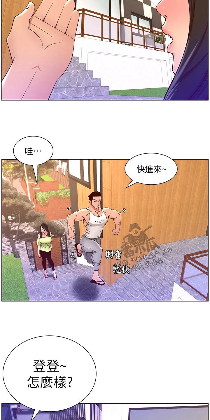第51章：新房子11