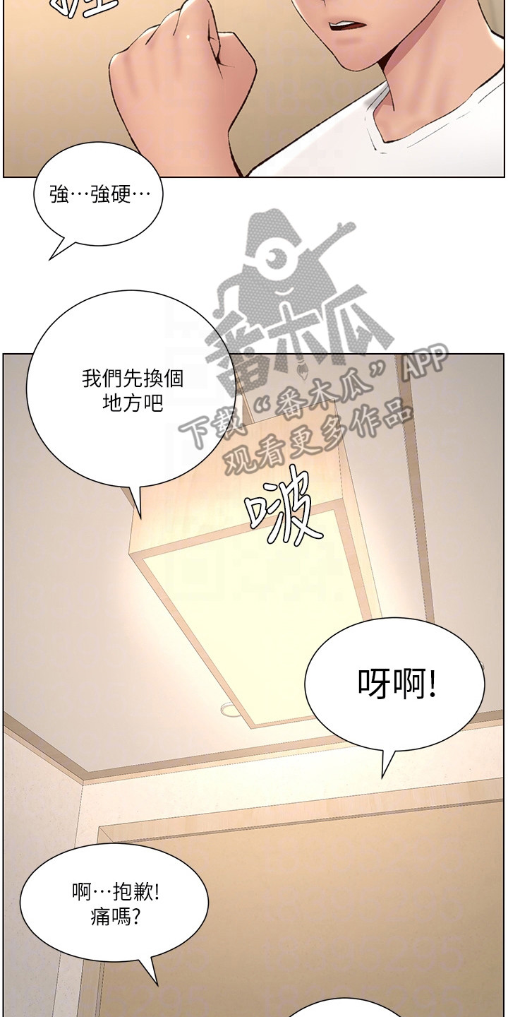 第16章：换个地方5