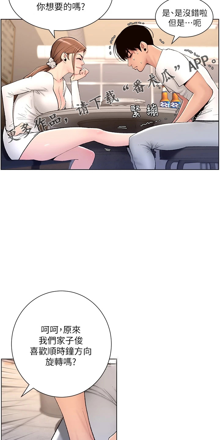 第27章：弱点9