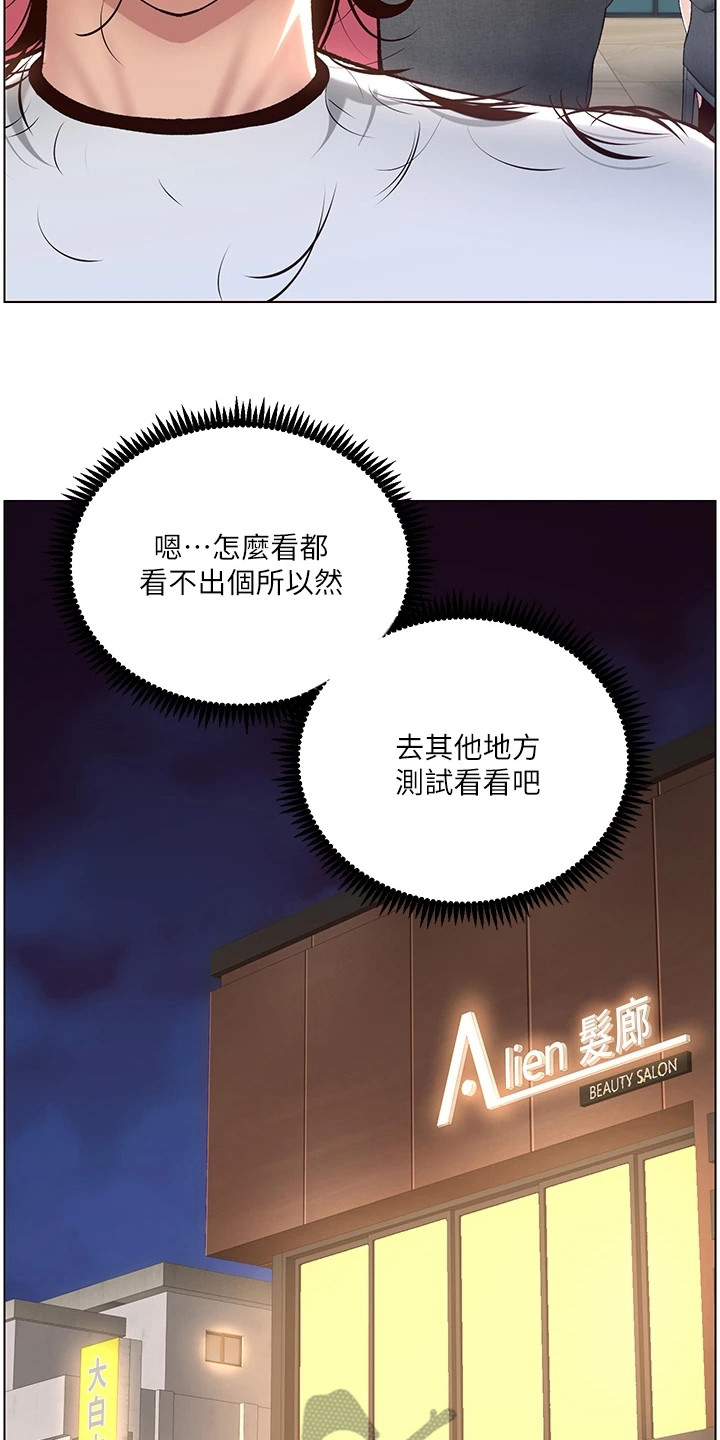 第8章：大变样12