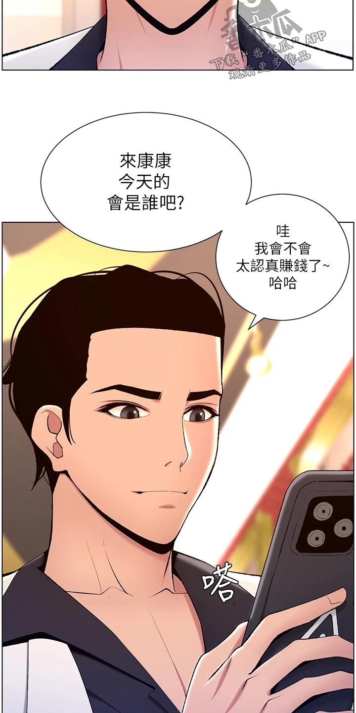 第37章：约见10