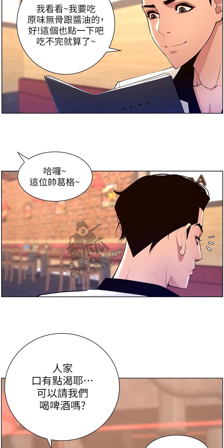 第44章：搭讪12