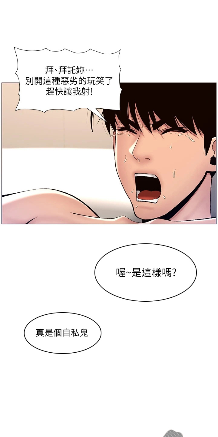 第30章：欠修理7