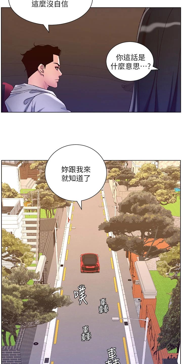 第80章：生气15