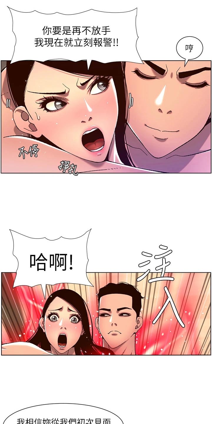 第77章：神的使徒6