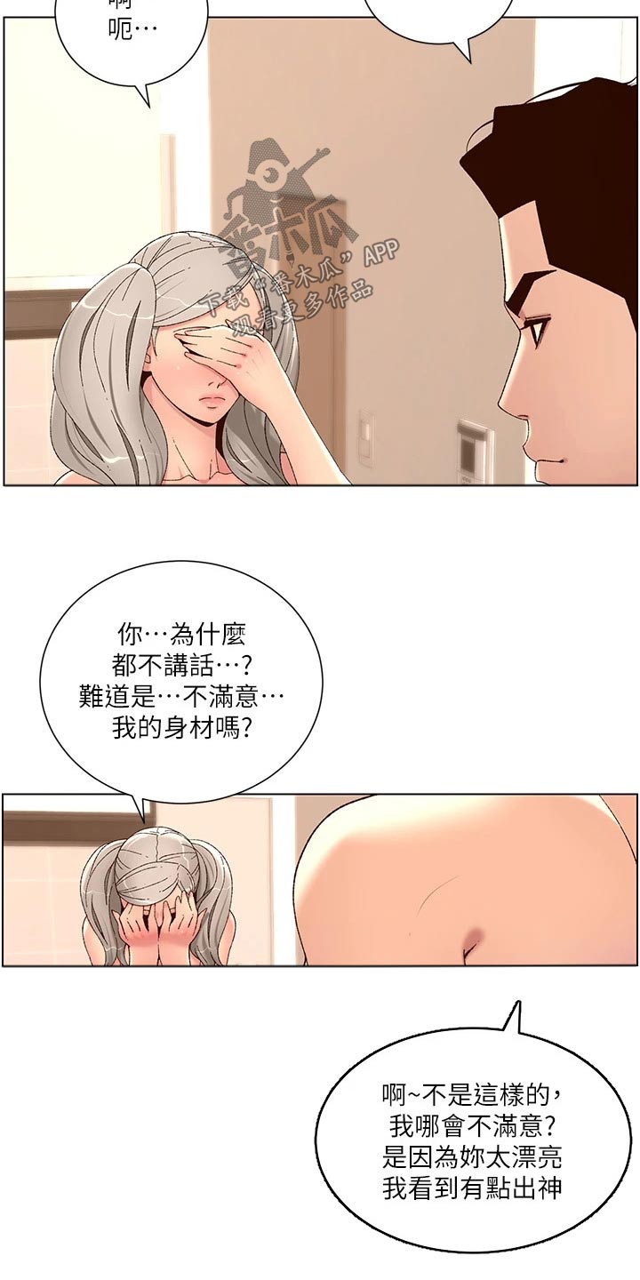 第56章：不好意思 5