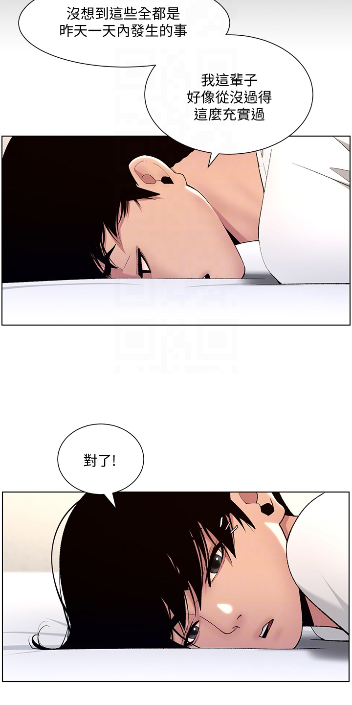 第23章：查看13