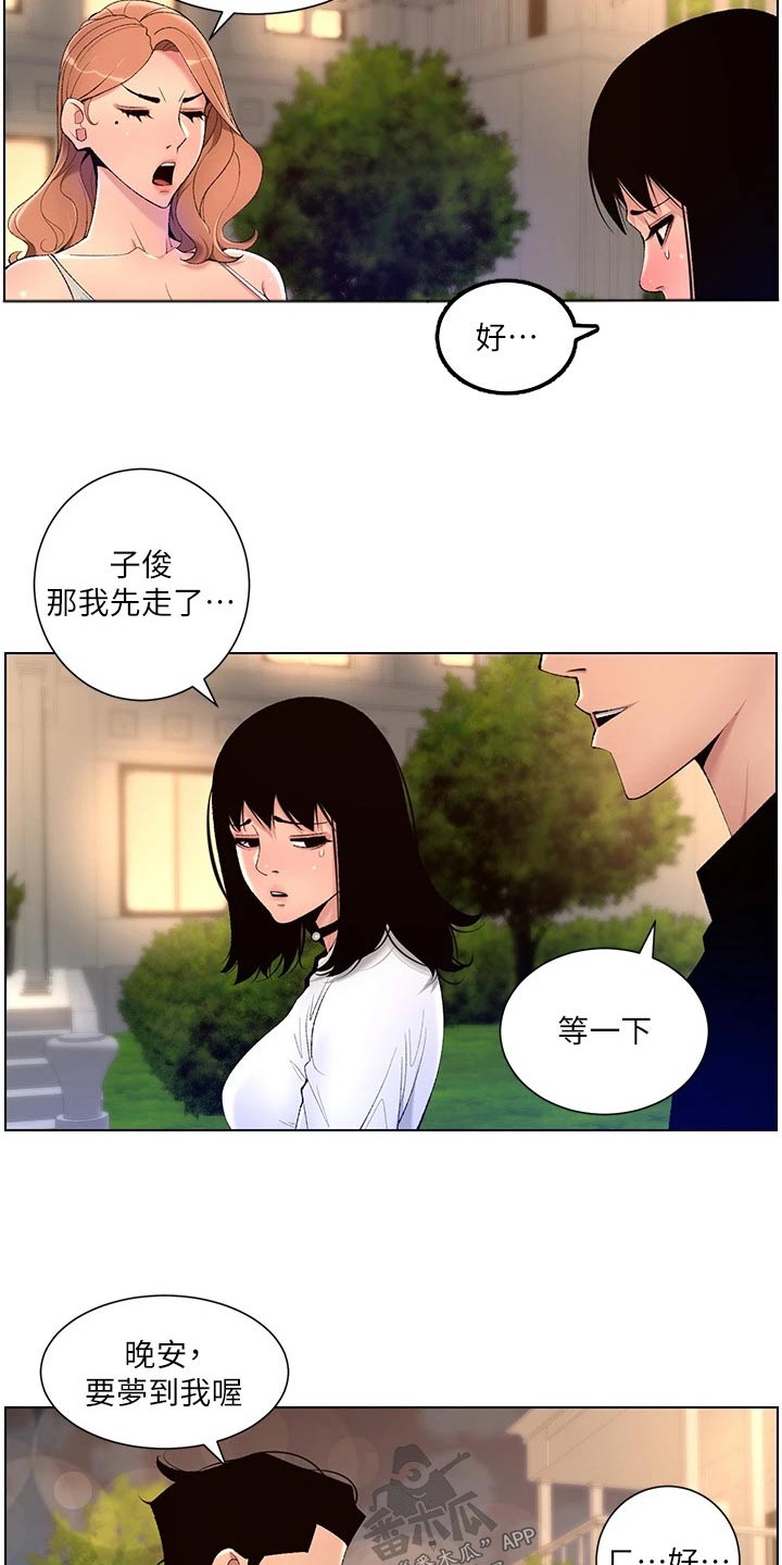 第47章：继母15