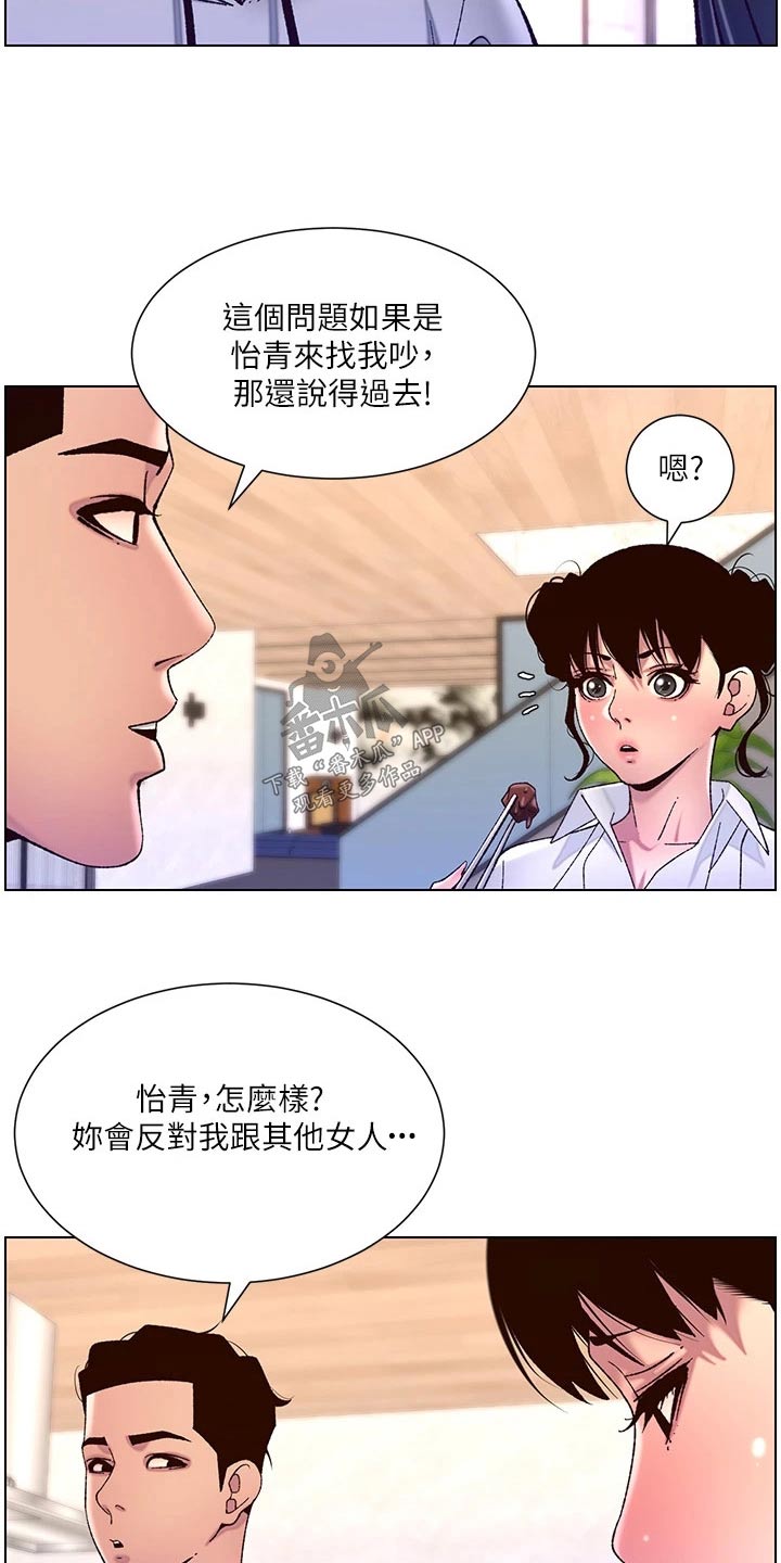 第80章：生气6