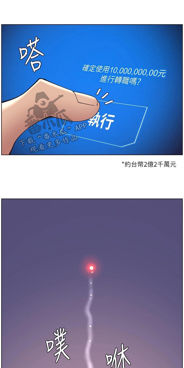 第53章：成就6