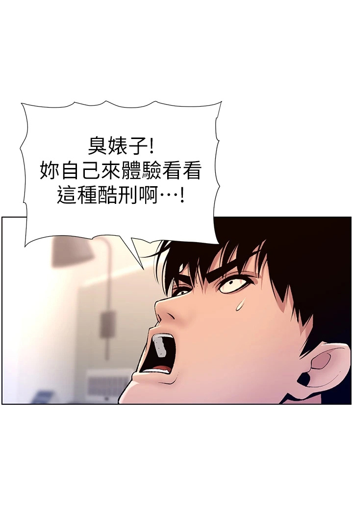 第30章：欠修理22