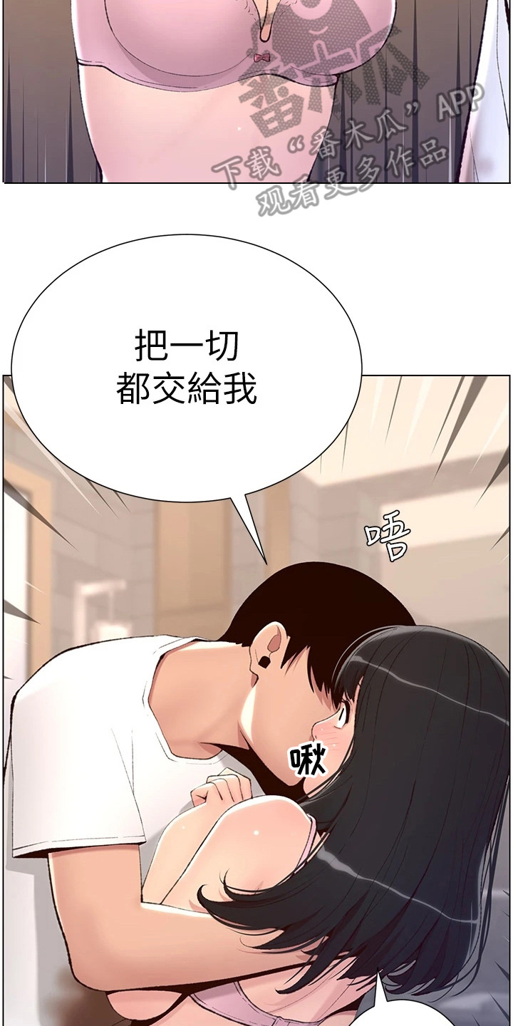 第16章：换个地方16