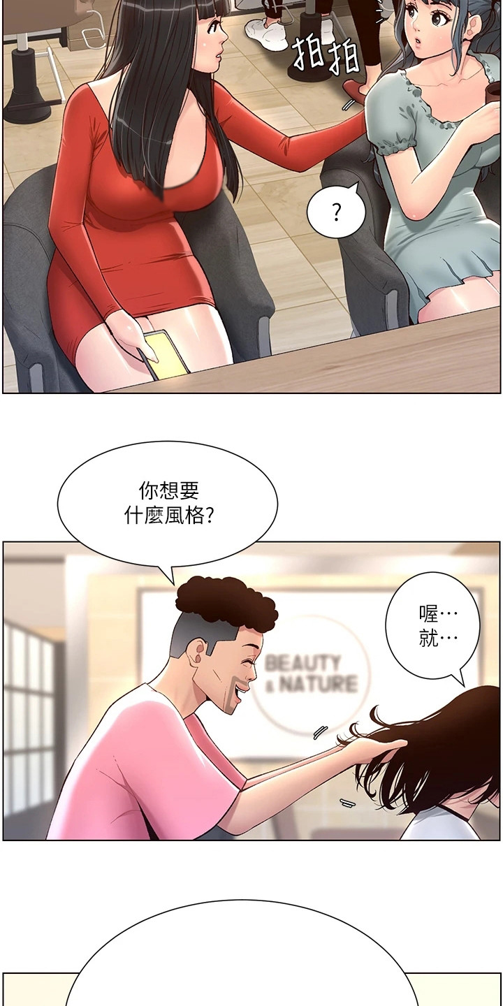 第8章：大变样8