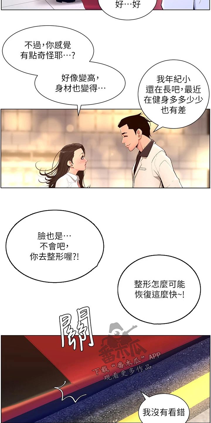 第37章：约见20