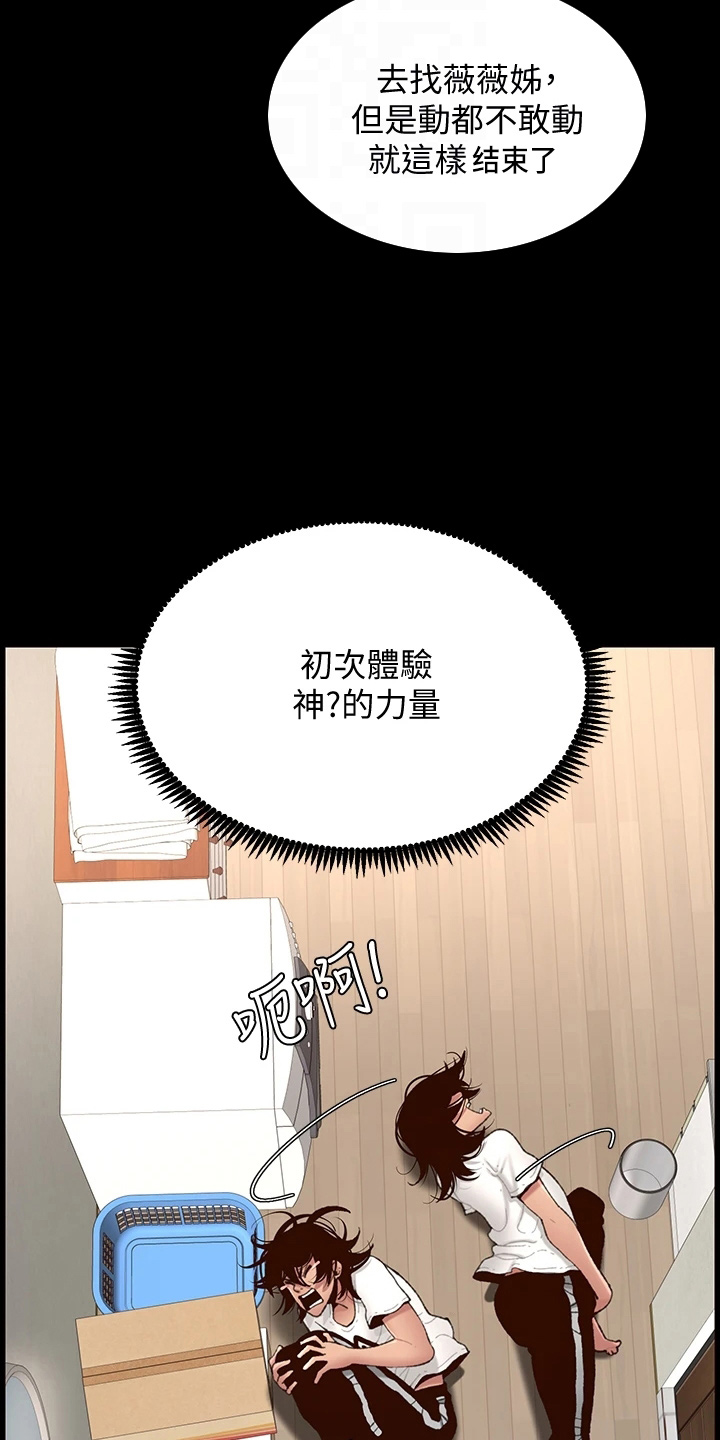 第23章：查看6