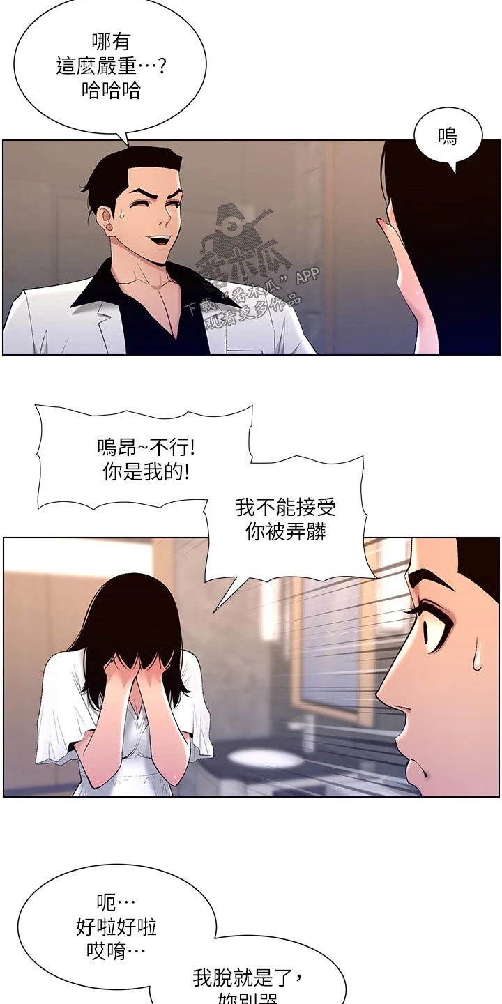 第45章：嫌弃7