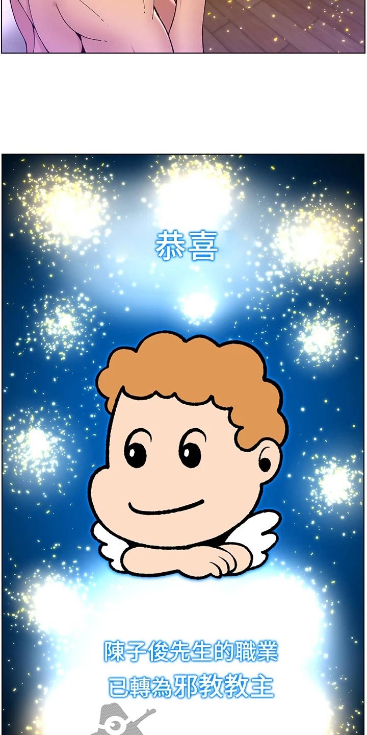 第53章：成就9