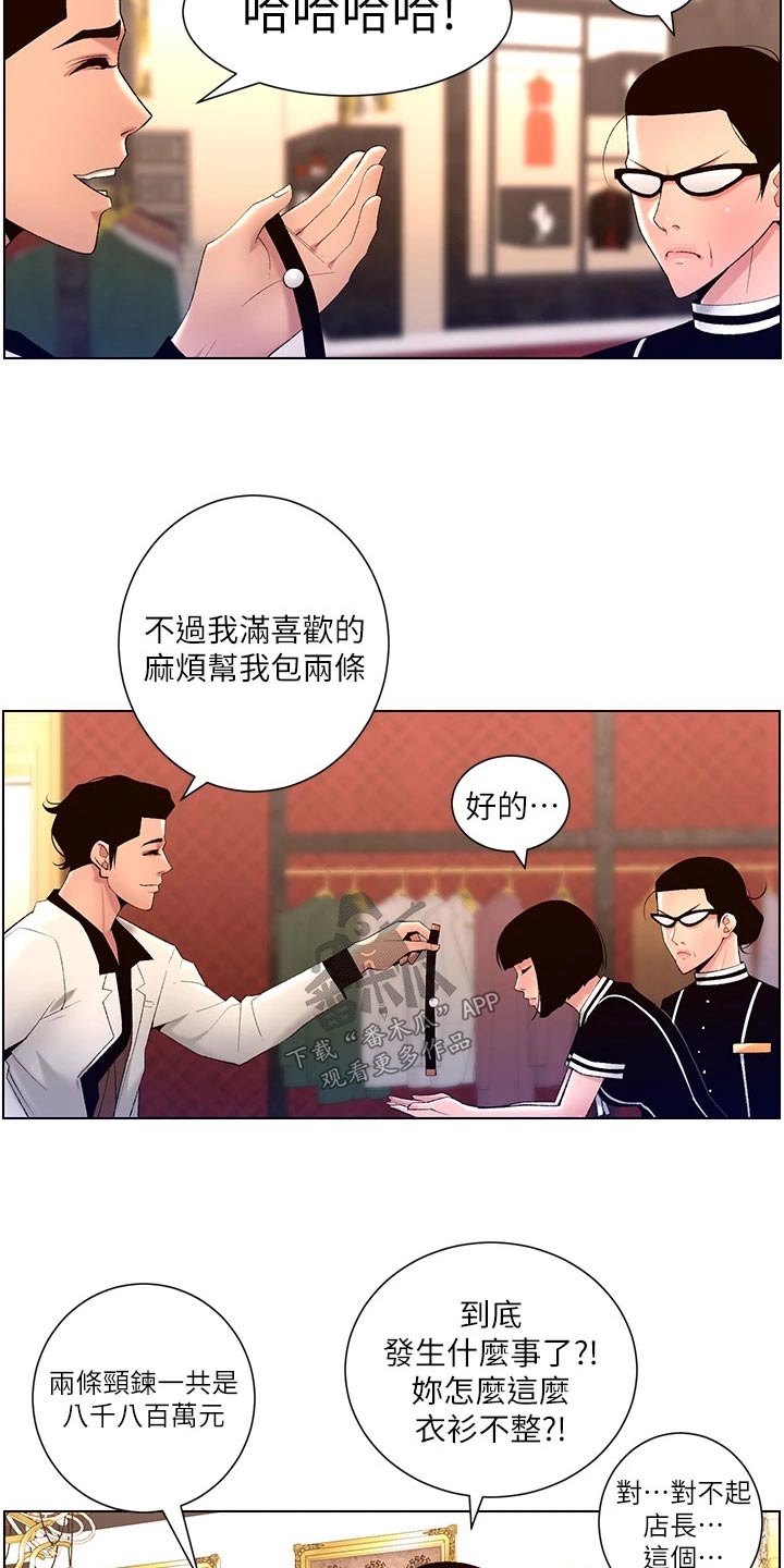 第43章：礼物5