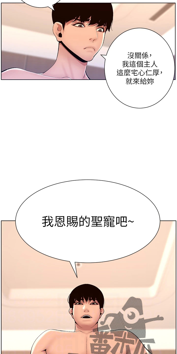 第34章：主人5