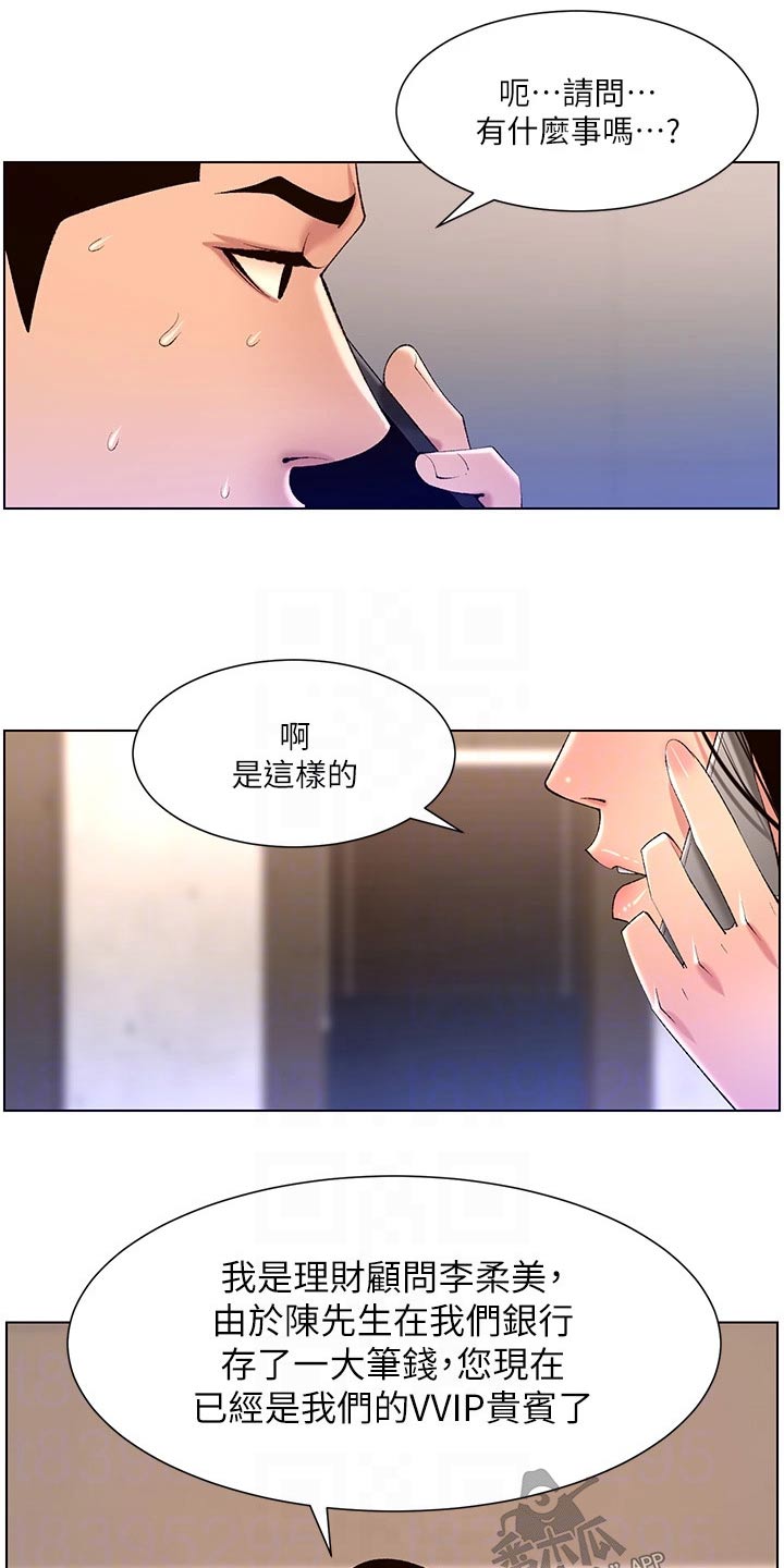第46章：银行电话19