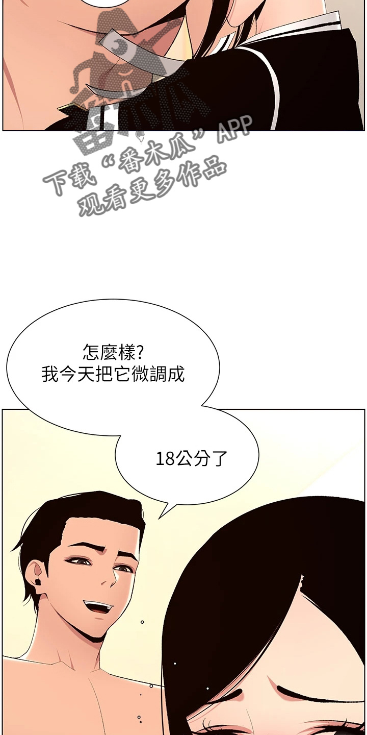 第36章：都会买16