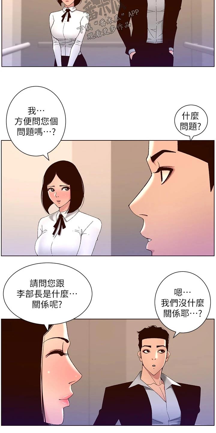 第66章：危险的男人3