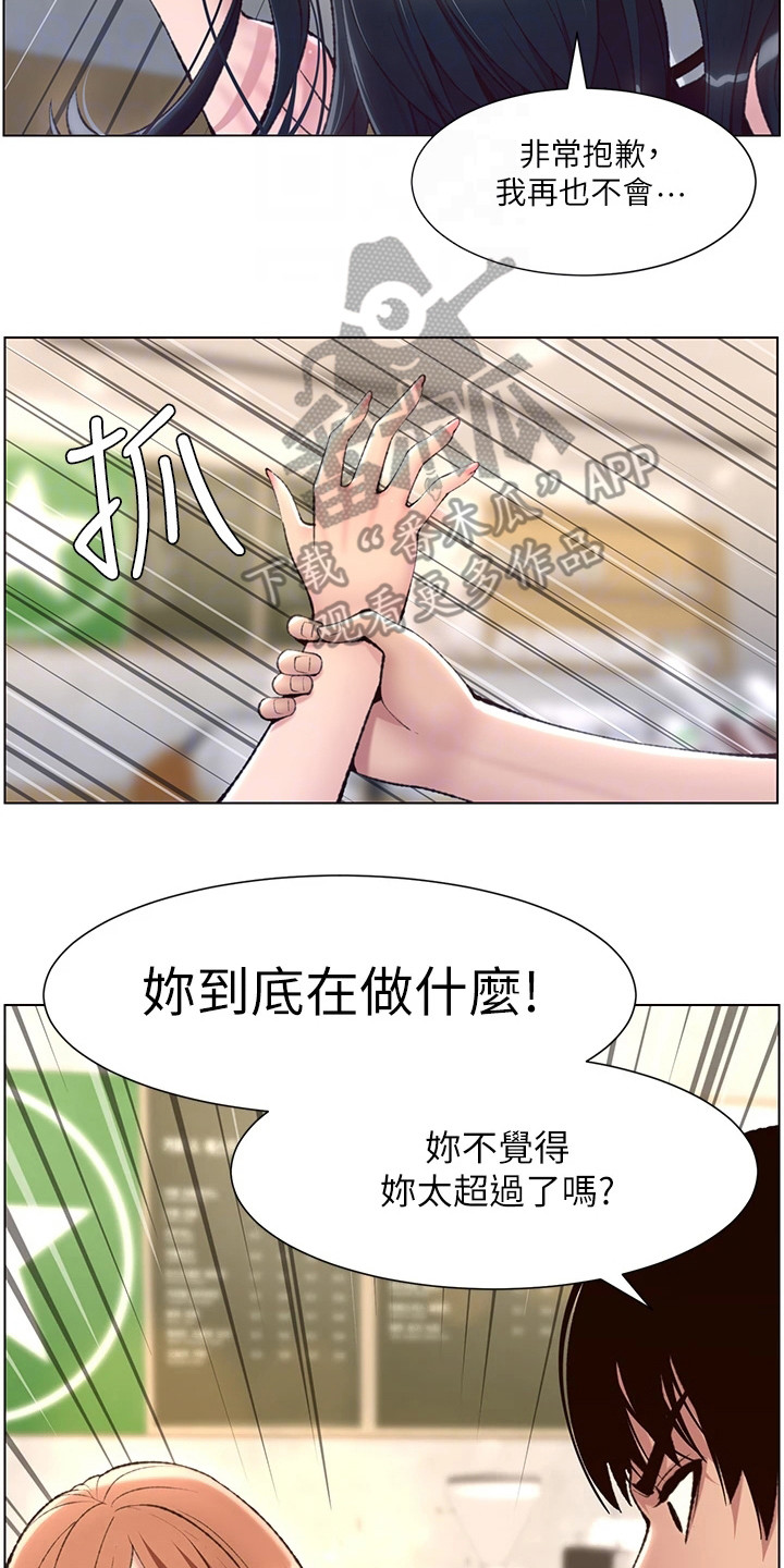 第10章：打抱不平12