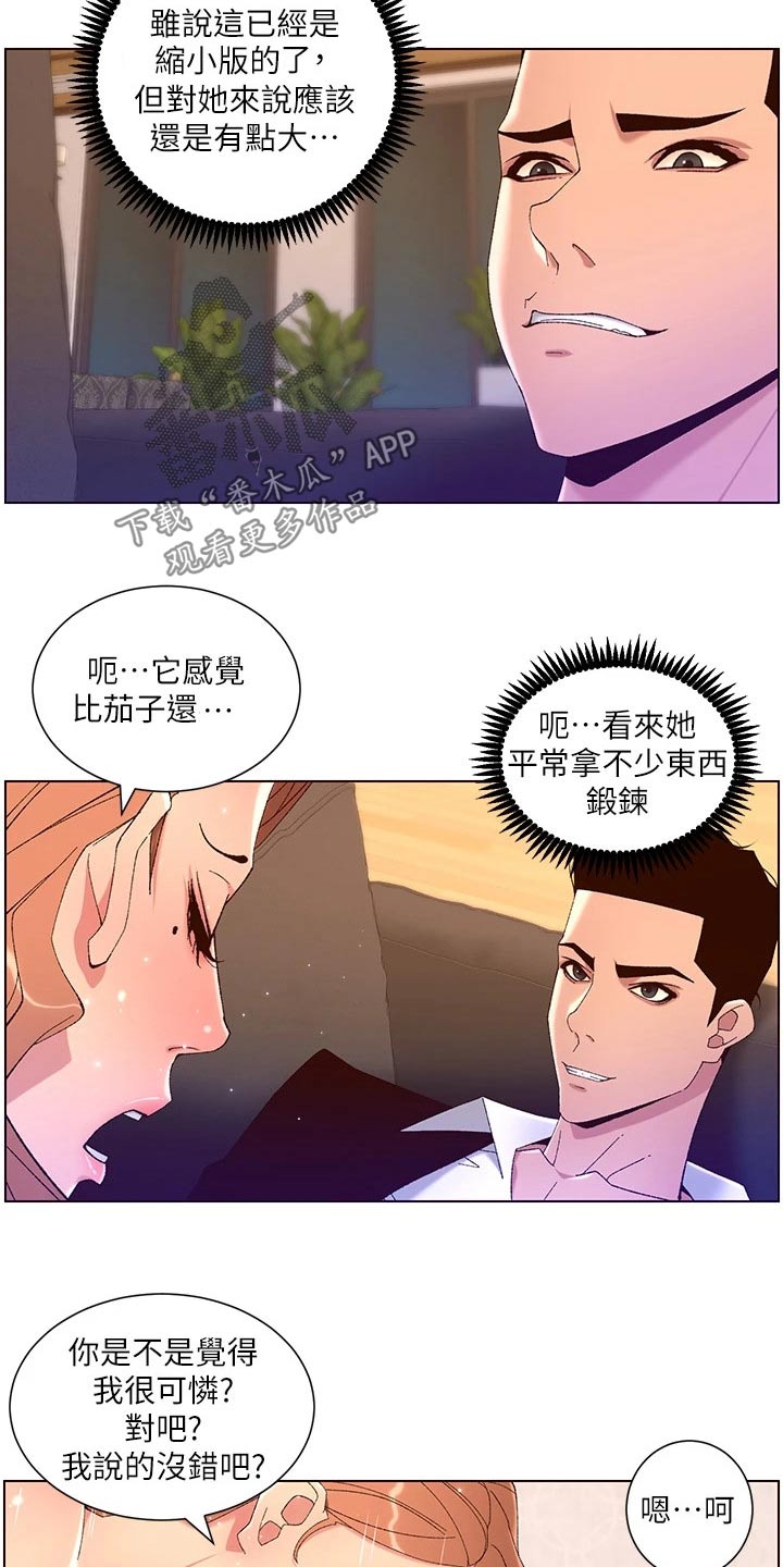 第70章：太感动了5