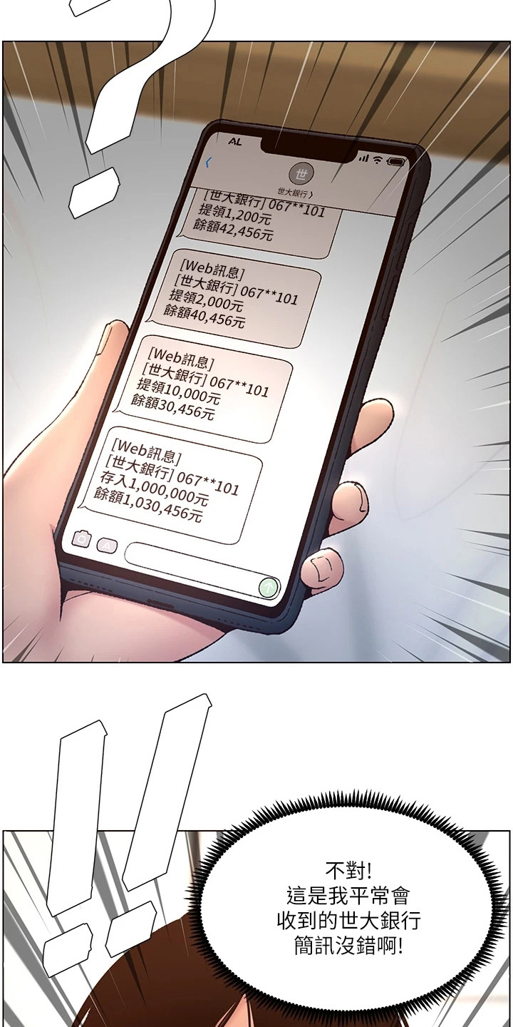 第1章：奇怪软件14