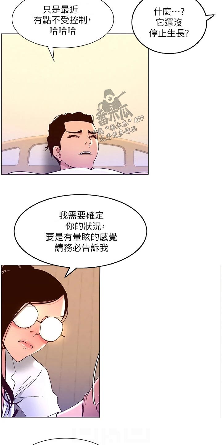 第60章：差一点2